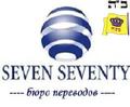 7-70 Бюро переводов SevenSeventy на Новослободской
