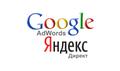 Контекстная реклама Яндекс и Google