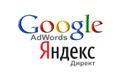 Яндекс. Директ и Google.Ads. Настройка и ведение