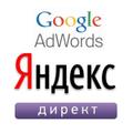 Опытный специалист по контекстной рекламе в Яндексе и Гугл